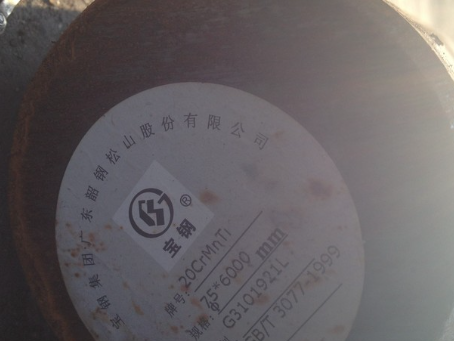 开封20CrMnTi合金结构钢