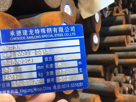 开封40MnB合金结构钢