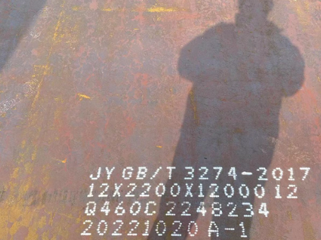 开封Q460高强钢板