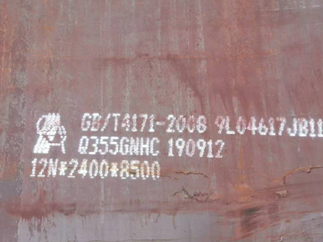 开封Q345NS耐酸钢板